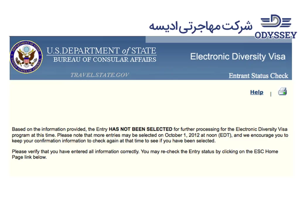 استعلام رد شدن در لاتاری
