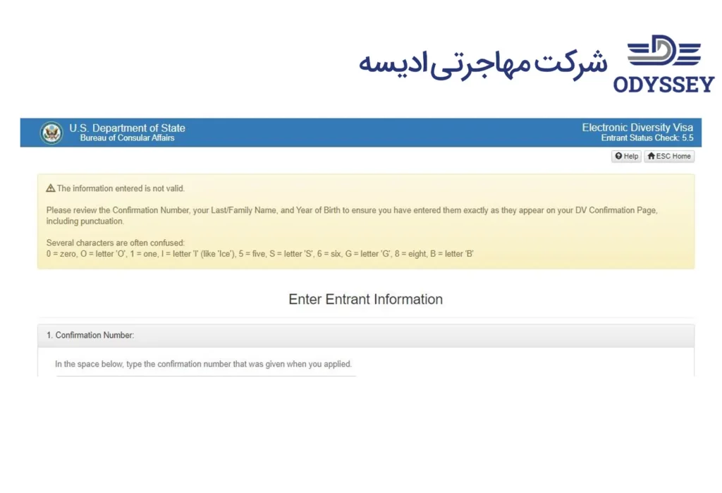 ثبت اطلاعات غلط در استعلام نتیجه